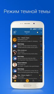 BlueMail 2.2.147. Скриншот 4