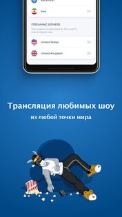HMA VPN 5.97.6677. Скриншот 4