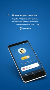 HMA VPN 5.97.6677. Скриншот 6