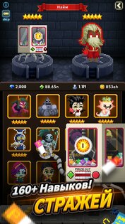 Idle Guardians: Never Die 3.0.8. Скриншот 5