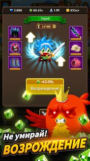 Idle Guardians: Never Die 3.0.8. Скриншот 6