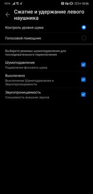 Обзор Huawei FreeBuds Pro: невероятный шумодав, но единственный кодек SBC