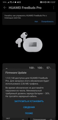Обзор Huawei FreeBuds Pro: невероятный шумодав, но единственный кодек SBC