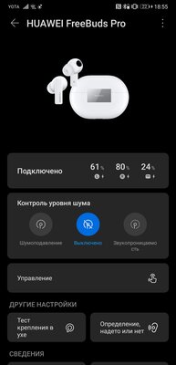 Обзор Huawei FreeBuds Pro: невероятный шумодав, но единственный кодек SBC