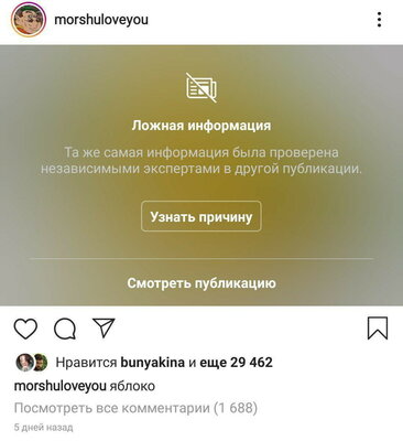 Из-за COVID-19 алгоритмы Instagram* помечают снимки лимонов фейковыми