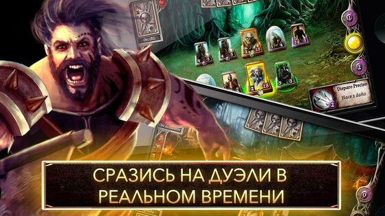 Drakenlords 3.5.1. Скриншот 2
