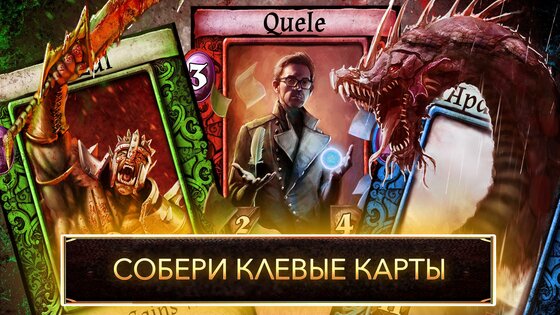 Drakenlords 3.5.1. Скриншот 3