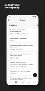 WORKZEN – таск-трекер и CRM для бизнеса 3.2.0. Скриншот 1