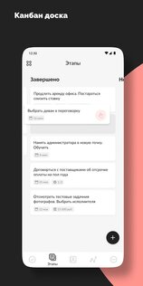 WORKZEN – таск-трекер и CRM для бизнеса 3.2.0. Скриншот 2