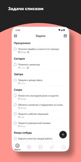 WORKZEN – таск-трекер и CRM для бизнеса 3.2.0. Скриншот 3