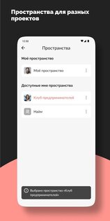 WORKZEN – таск-трекер и CRM для бизнеса 3.2.0. Скриншот 6