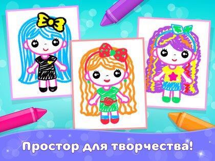 Раскраска для девочек и детей! 6.4.0. Скриншот 13