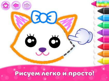 Раскраска для девочек и детей! 6.4.0. Скриншот 14