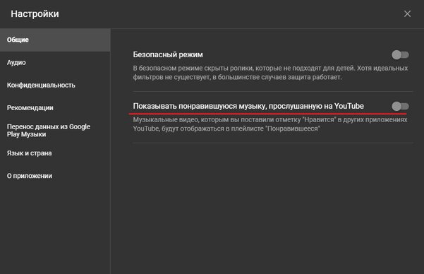 В YouTube Music наконец можно скрывать «лайки» от YouTube