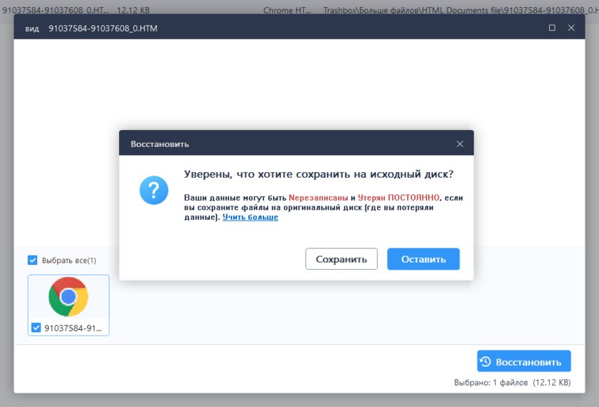 Обзор EaseUS Data Recovery Wizard: лёгкий способ восстановить файлы
