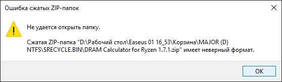 Обзор EaseUS Data Recovery Wizard: лёгкий способ восстановить файлы