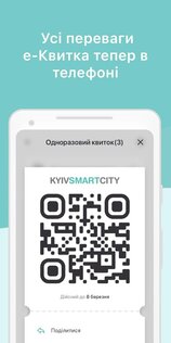KyivSmartCity 2.1.0. Скриншот 2