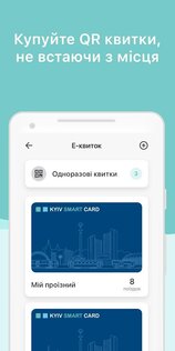 KyivSmartCity 2.1.0. Скриншот 3