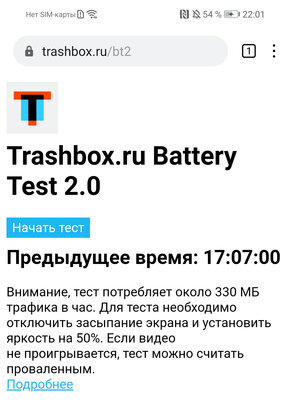 Обзор HONOR 10X Lite: 5000 мАч и 22,5-ваттная зарядка в комплекте