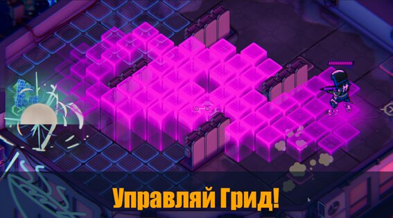 Gridpunk 1.2.23. Скриншот 4