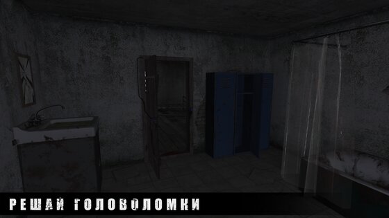 Metel Horror Escape 1.07. Скриншот 17