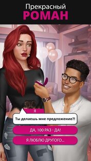 Tabou Stories – любовные истории 2.27.1. Скриншот 2