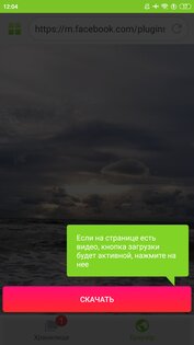 SaveFrom Download Helper 2.3.28. Скриншот 3