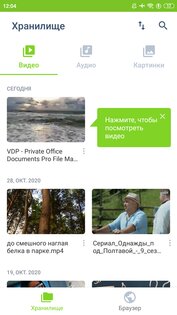 SaveFrom Download Helper 2.3.28. Скриншот 4
