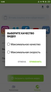 SaveFrom Download Helper 2.3.28. Скриншот 5