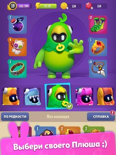 Run Guys 2.2.05. Скриншот 6