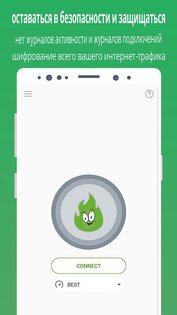 GreenNet VPN 1.7.12. Скриншот 1