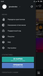 Hiketop+ 7.2.3. Скриншот 2