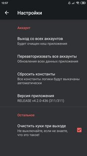 Hiketop+ 7.2.3. Скриншот 3