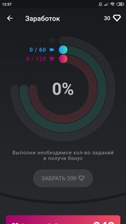 Hiketop+ 7.2.3. Скриншот 4