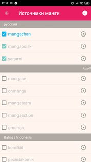 Manga Reader 1.322. Скриншот 2
