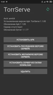 TorrServe MatriX 136.0. Скриншот 3