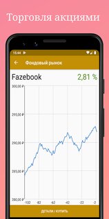 Money Clicker 2.1. Скриншот 3
