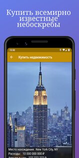 Money Clicker 2.1. Скриншот 4