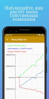 Money Clicker 2.1. Скриншот 5