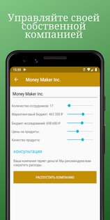Money Clicker 2.1. Скриншот 6