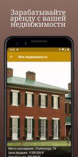 Money Clicker 2.1. Скриншот 7