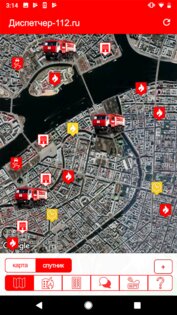 Диспетчер 112 3.1.7. Скриншот 2