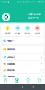 FitPro 2.6.4. Скриншот 3