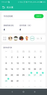 FitPro 2.6.4. Скриншот 6