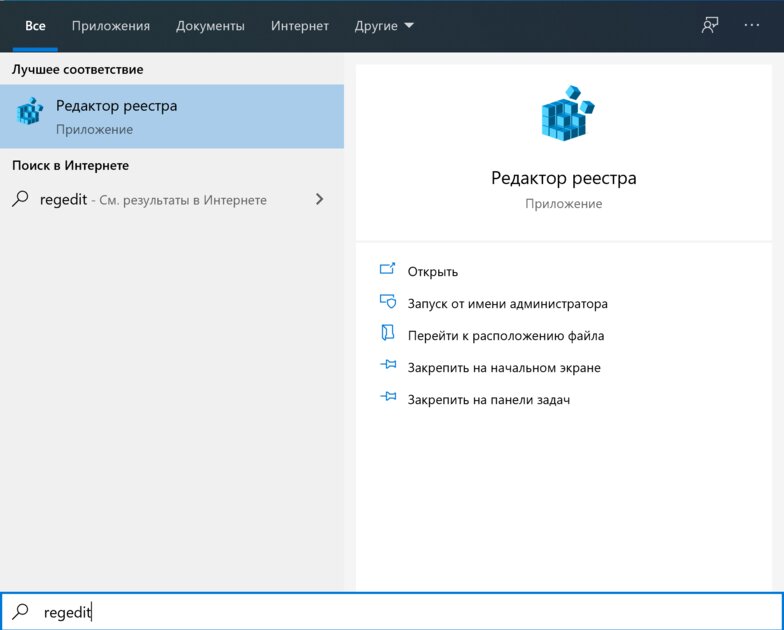 Как изменить цвет выделения в Windows 10 без сторонних программ
