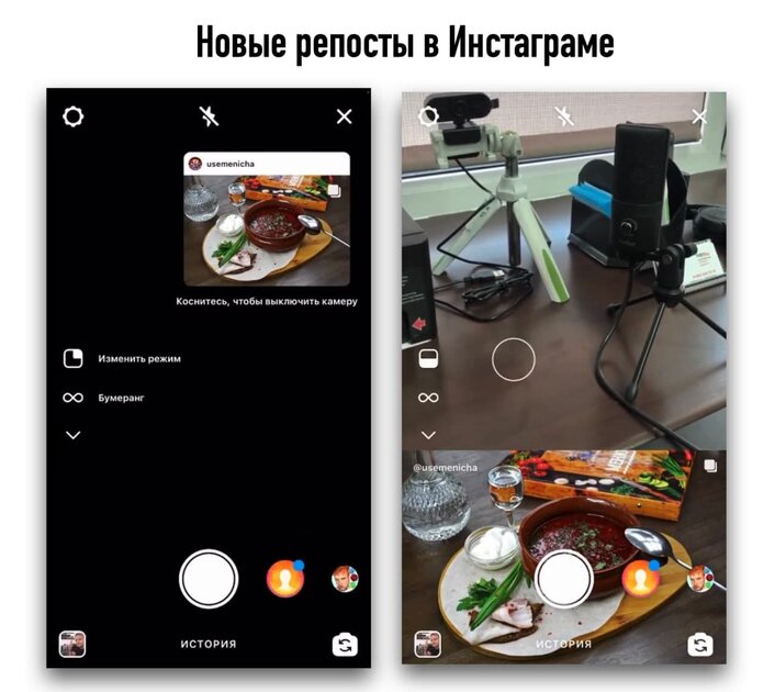 В Instagram* появились обновлённые репосты