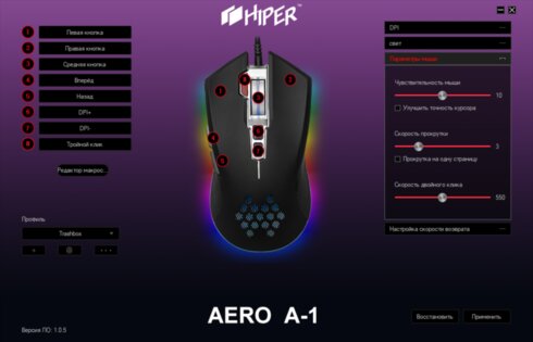 Обзор HIPER Aero A-1: сенсор Pixart и переключатели HUANO