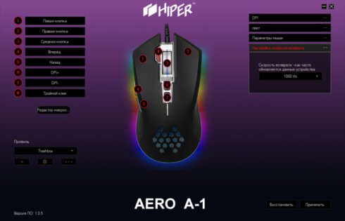 Обзор HIPER Aero A-1: сенсор Pixart и переключатели HUANO