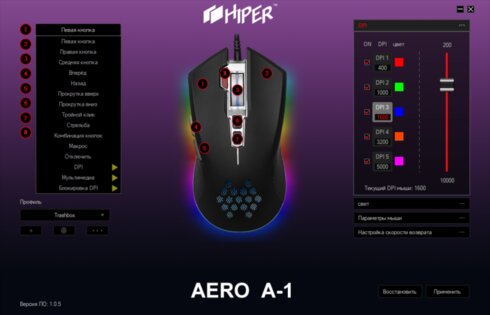 Обзор HIPER Aero A-1: сенсор Pixart и переключатели HUANO