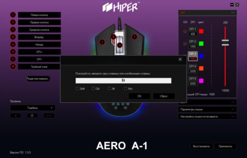 Обзор HIPER Aero A-1: сенсор Pixart и переключатели HUANO
